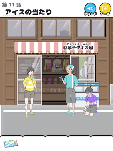 スクリーンショット