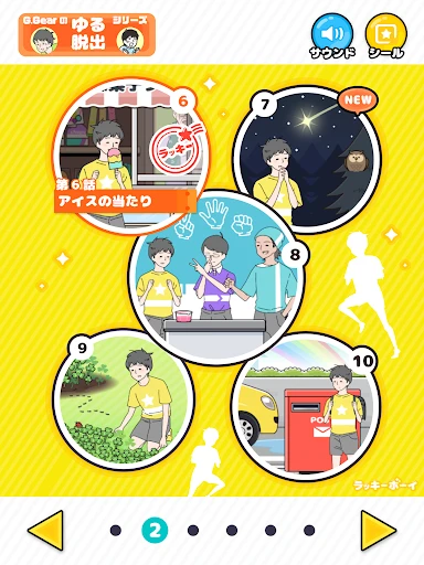 スクリーンショット