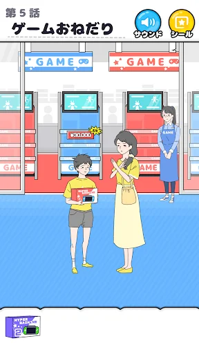 スクリーンショット