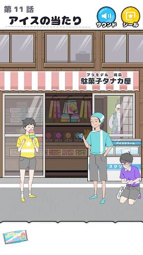 スクリーンショット