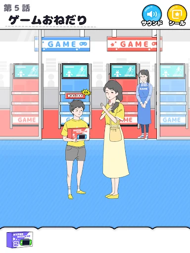 スクリーンショット