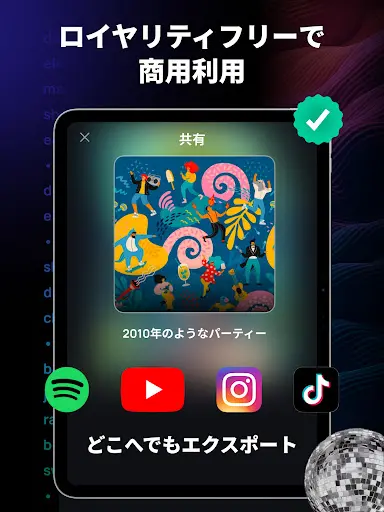 スクリーンショット