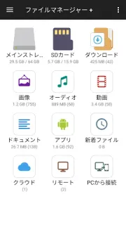 スクリーンショット