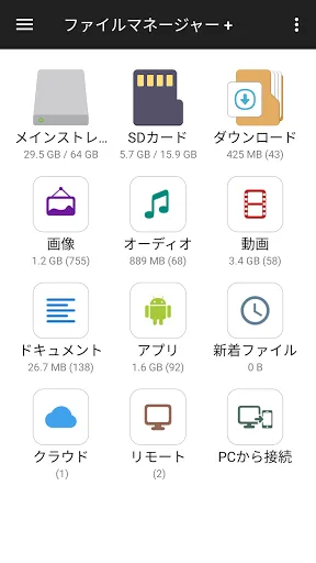 スクリーンショット