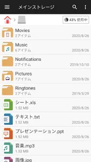 スクリーンショット