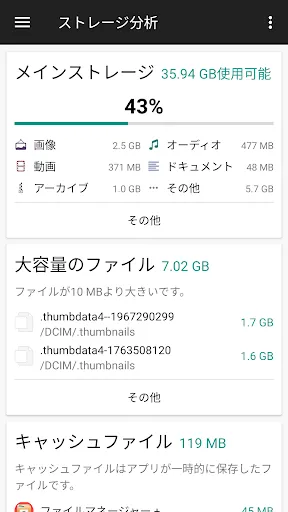 スクリーンショット