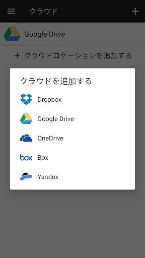 スクリーンショット