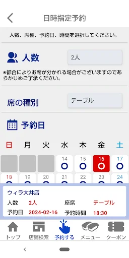 スクリーンショット