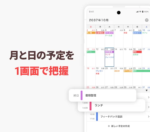 スクリーンショット