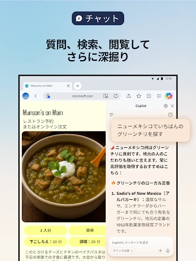 スクリーンショット