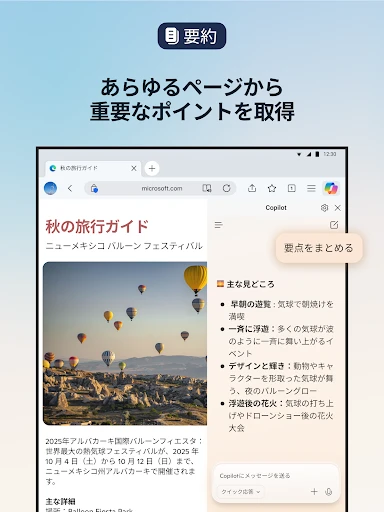 スクリーンショット
