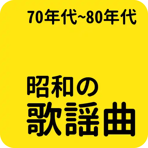 アプリアイコン