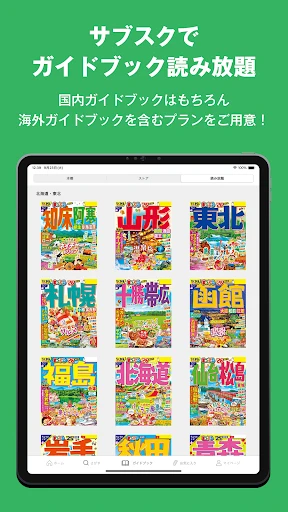 スクリーンショット