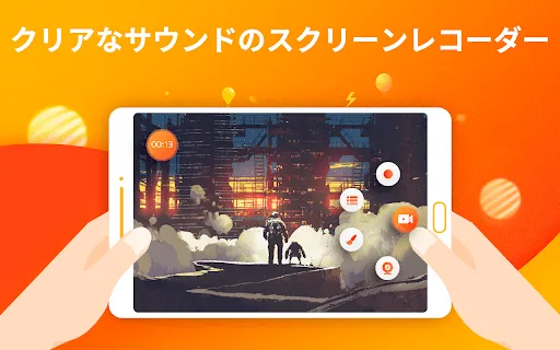 スクリーンショット