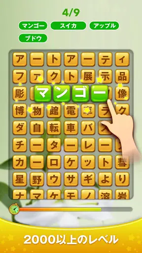 スクリーンショット